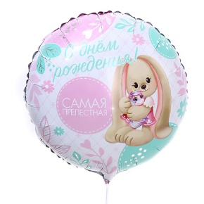 Шар «Самая прелестная» в Подольске