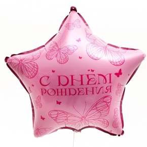 Шар Звезда "Бабочка" в Подольске