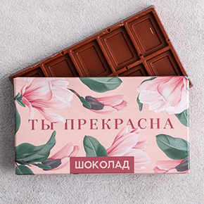 Шоколад Ты прекрасна 27гр. в Подольске