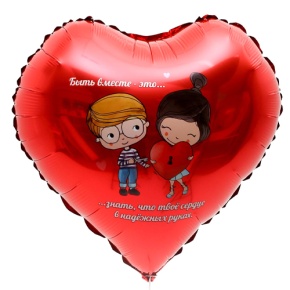 Шар сердце «Любовь это» в Подольске