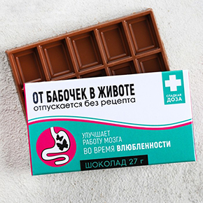 Шоколад от бабочек в животе 27гр. в Подольске