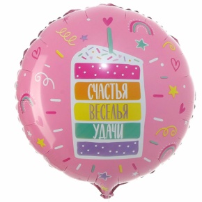 Шар "Счастья, веселья, удачи" в Подольске