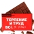 Шоколад молочный «Терпение и труд, я устал», 27 г в Подольске Шоколад молочный «Терпение и труд, я устал», 27 г в Подольске