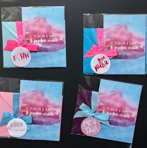 Открытка набор №22 "С тобой я парю в розовых облаках" в Подольске